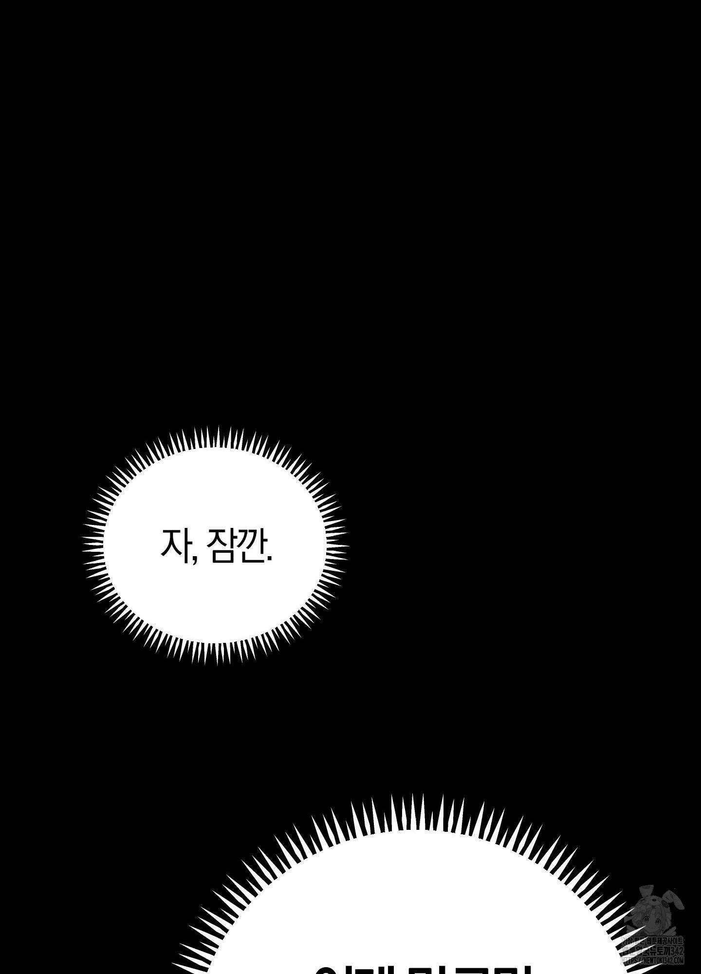가지하러 오셨어요? 7화 23