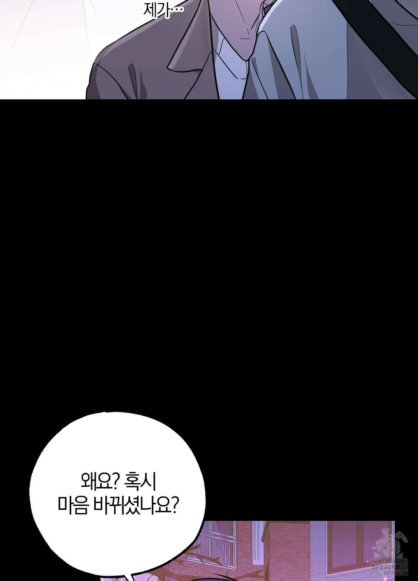 가지하러 오셨어요? 7화 25