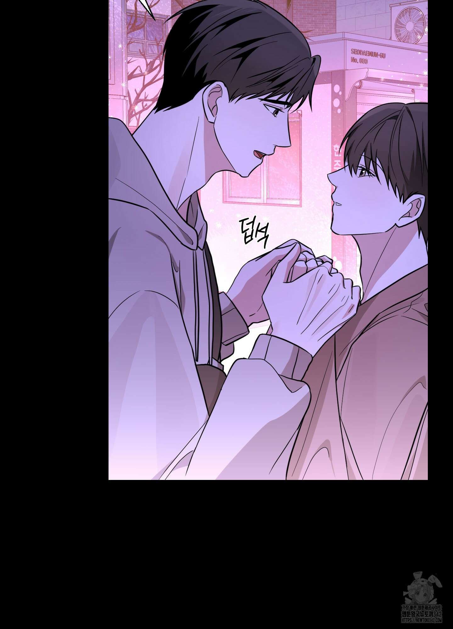 가지하러 오셨어요? 7화 26