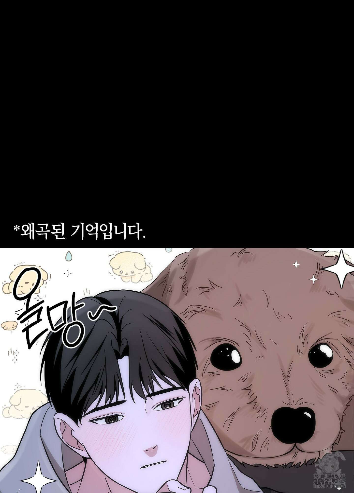 가지하러 오셨어요? 7화 27