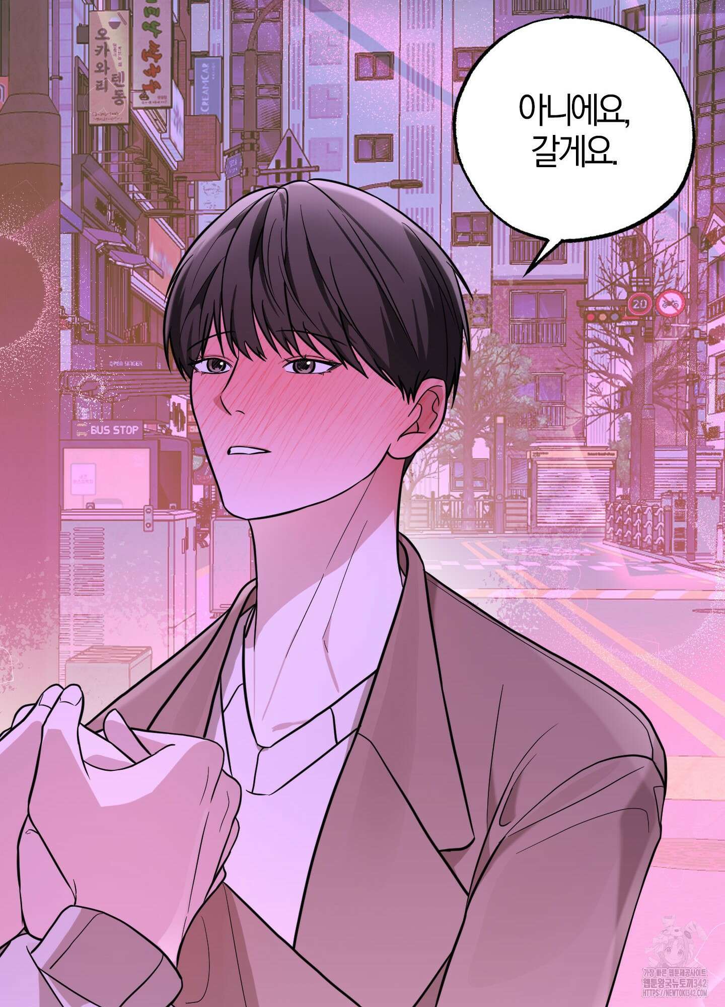 가지하러 오셨어요? 7화 29