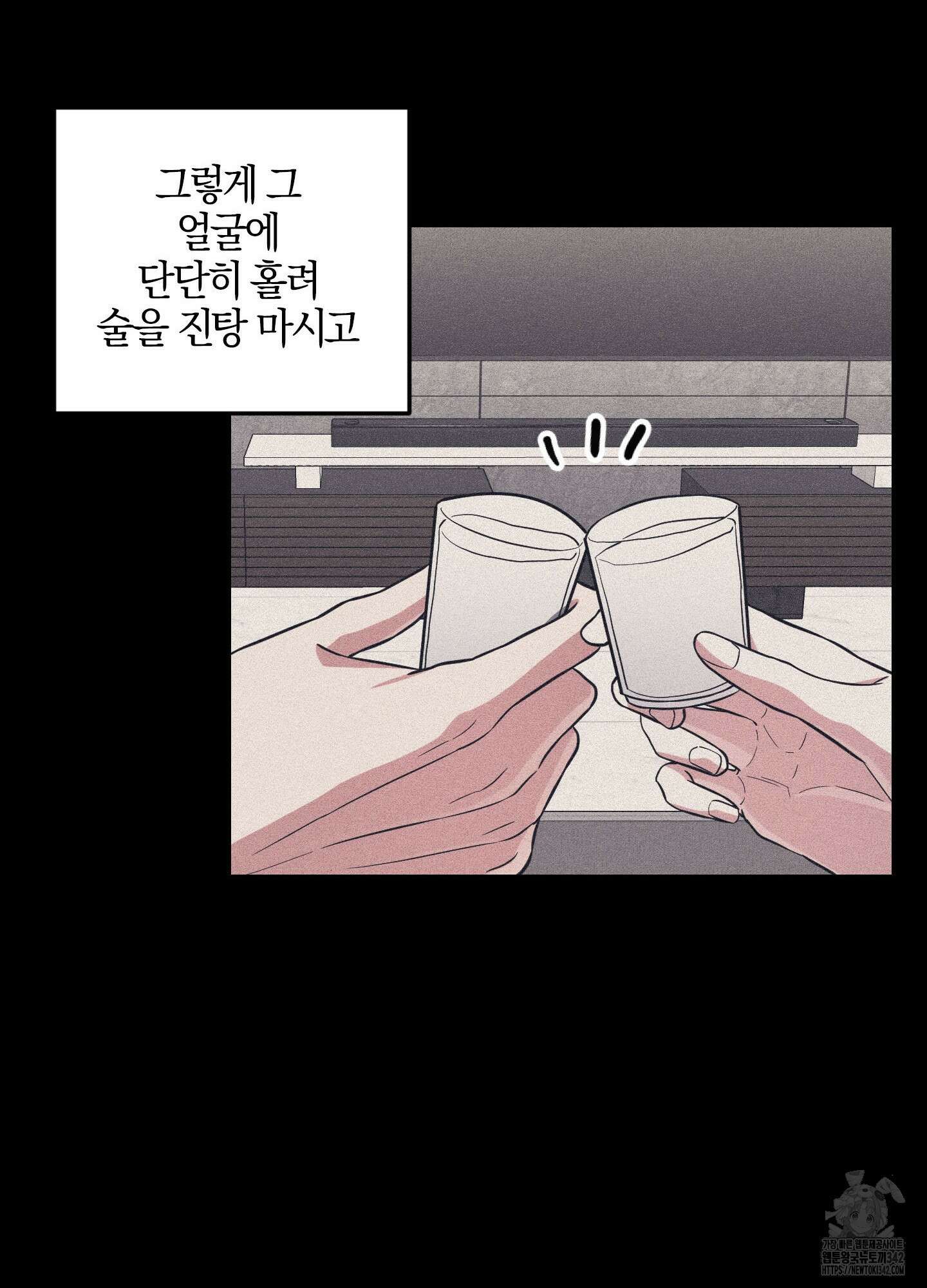 가지하러 오셨어요? 7화 31