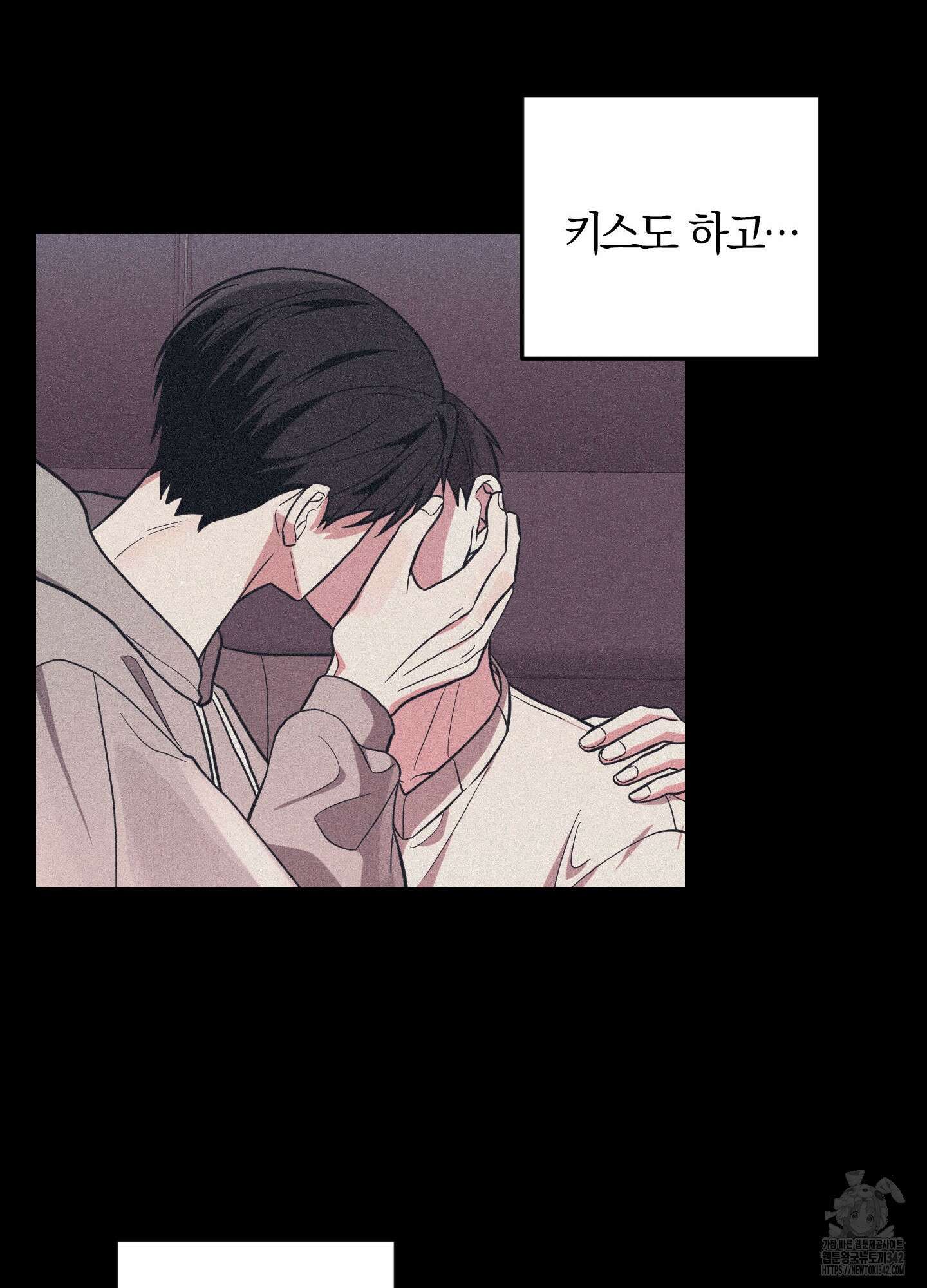 가지하러 오셨어요? 7화 32