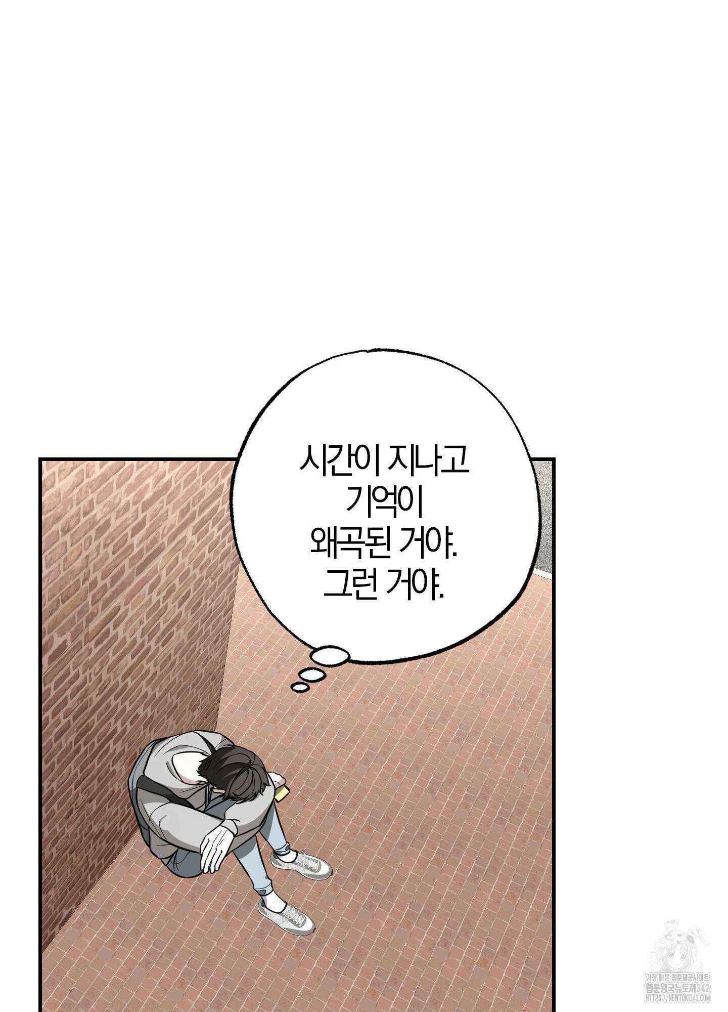 가지하러 오셨어요? 7화 37