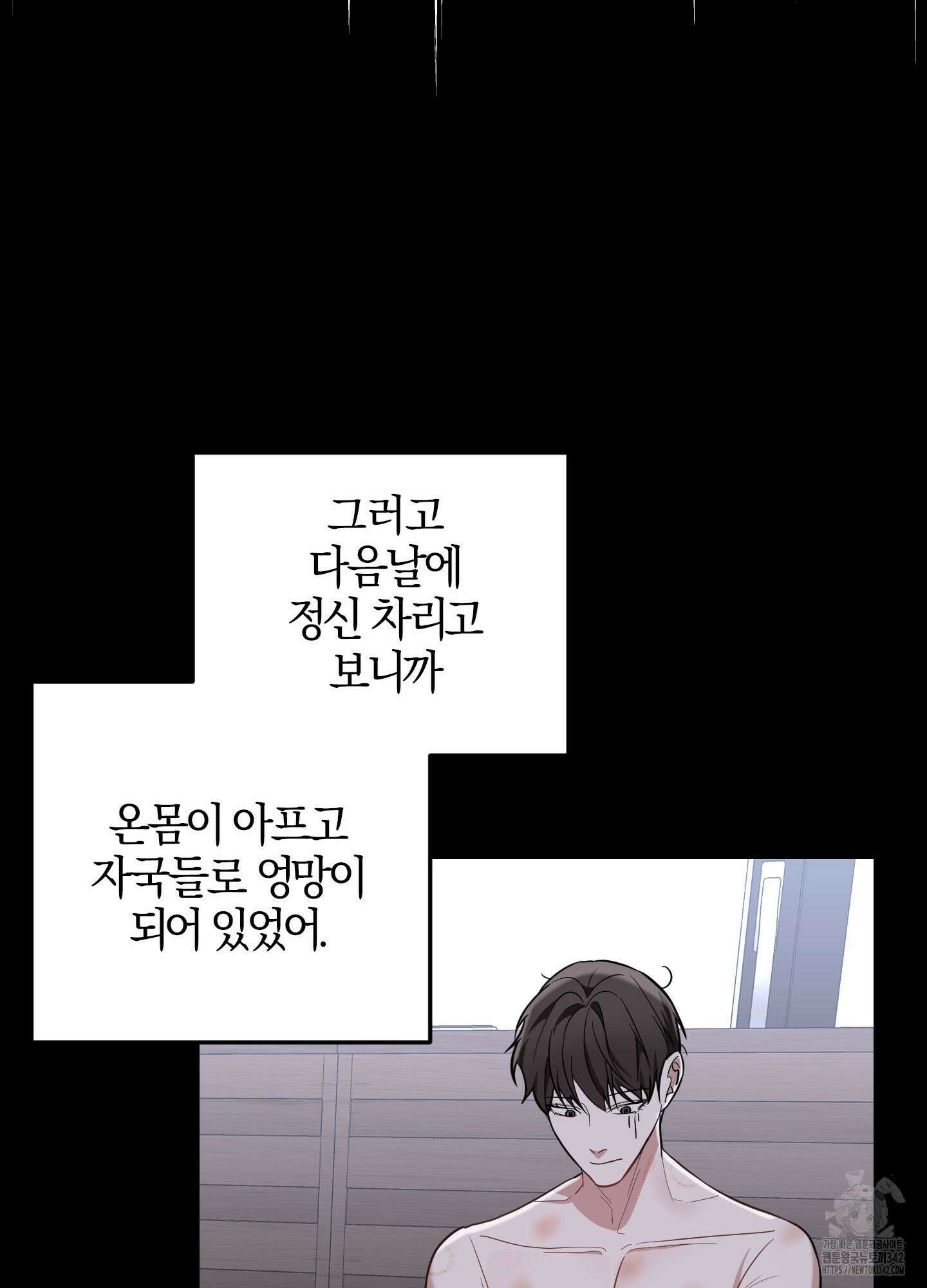 가지하러 오셨어요? 7화 39