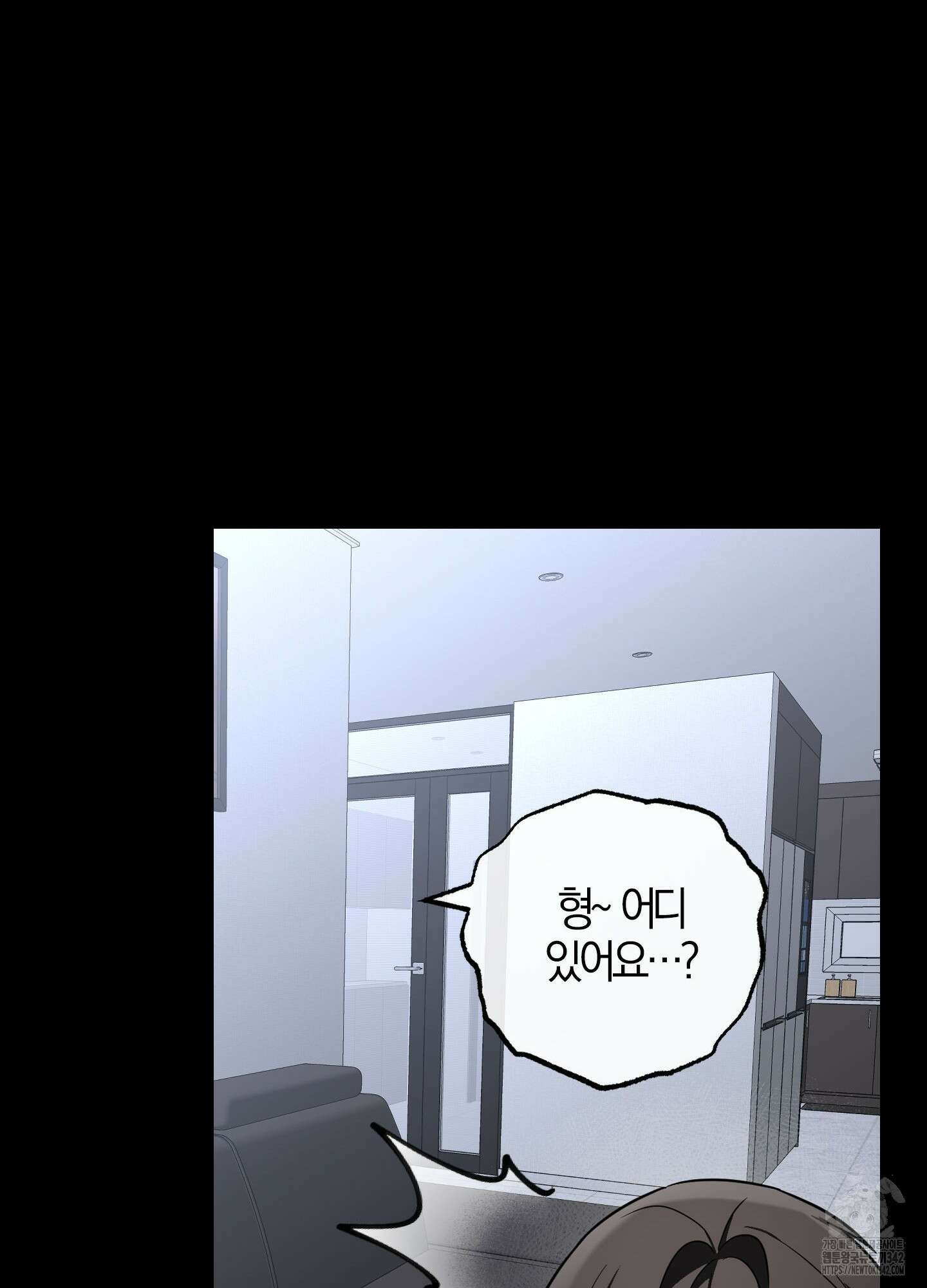가지하러 오셨어요? 7화 44