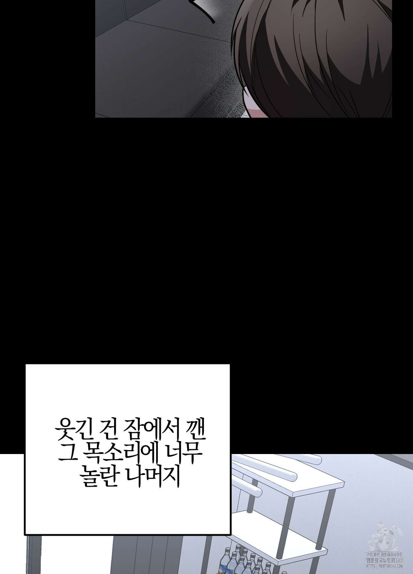 가지하러 오셨어요? 7화 45