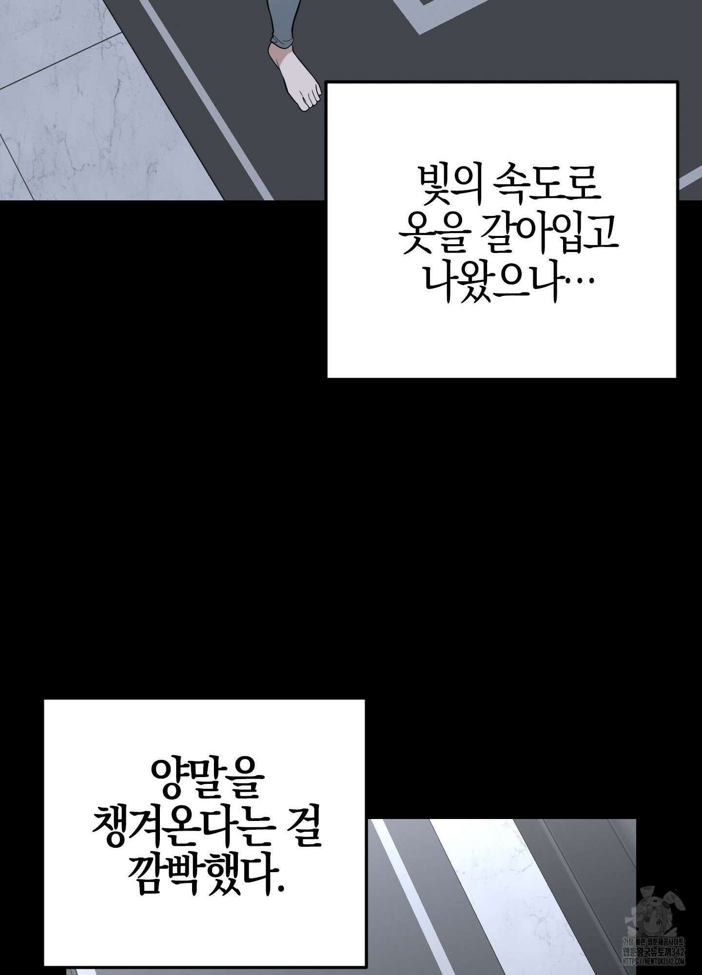 가지하러 오셨어요? 7화 47