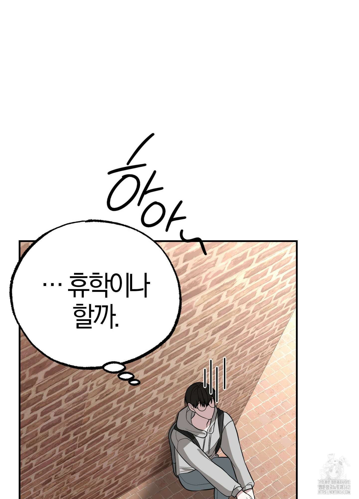가지하러 오셨어요? 7화 54