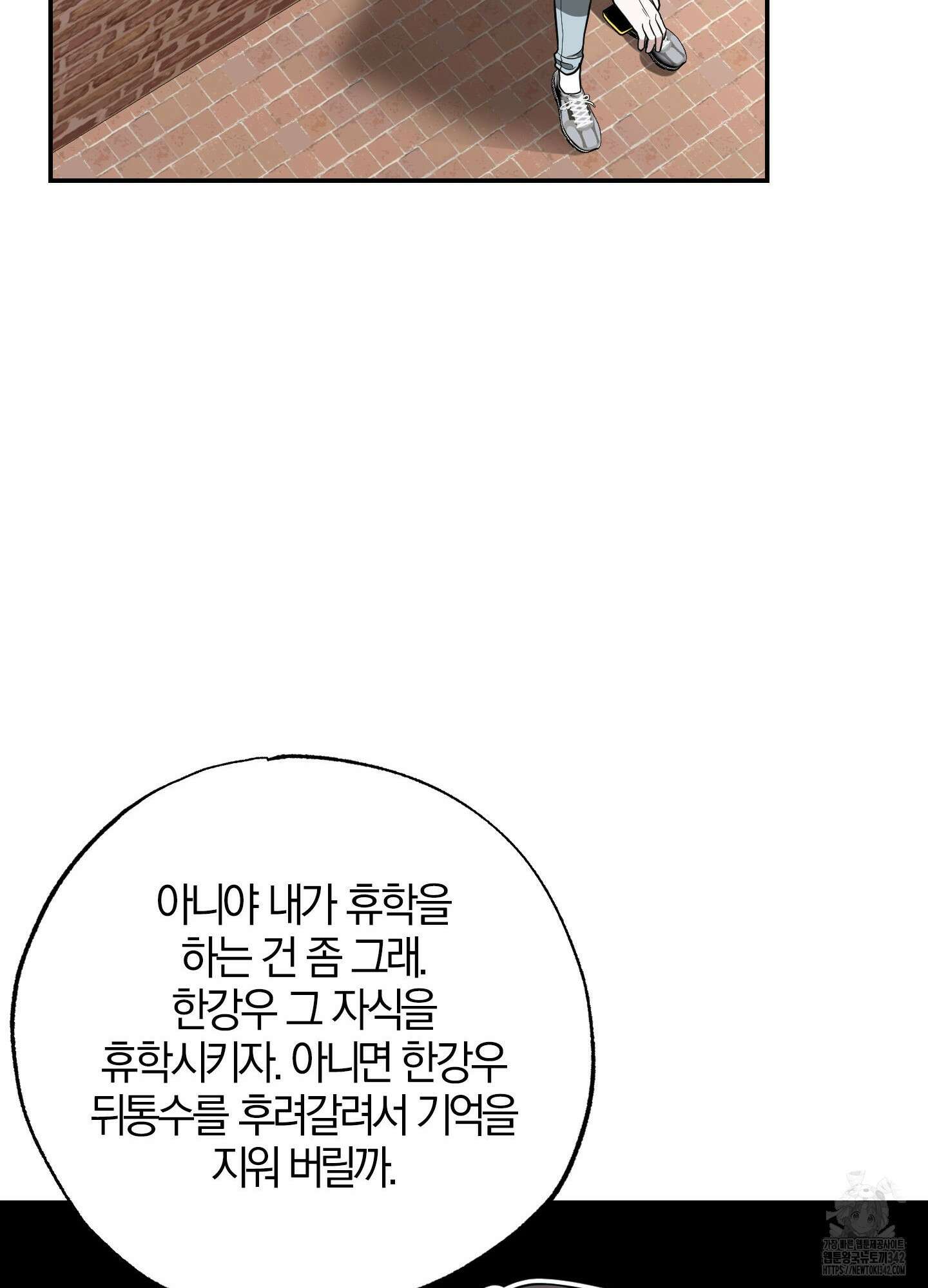 가지하러 오셨어요? 7화 55