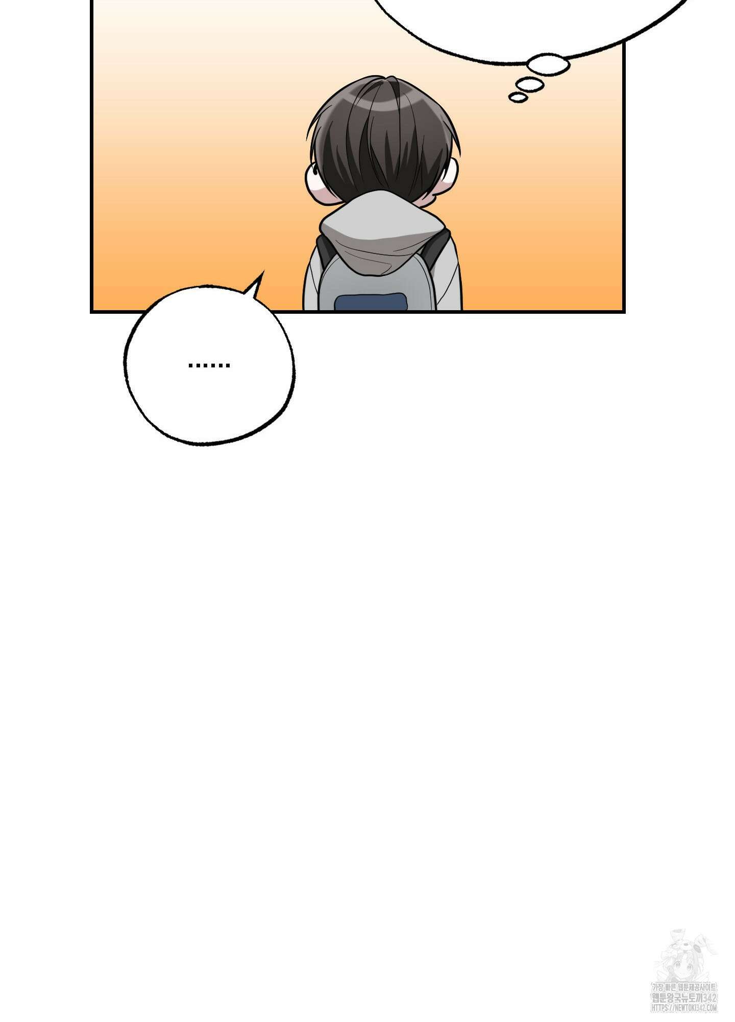 가지하러 오셨어요? 7화 57