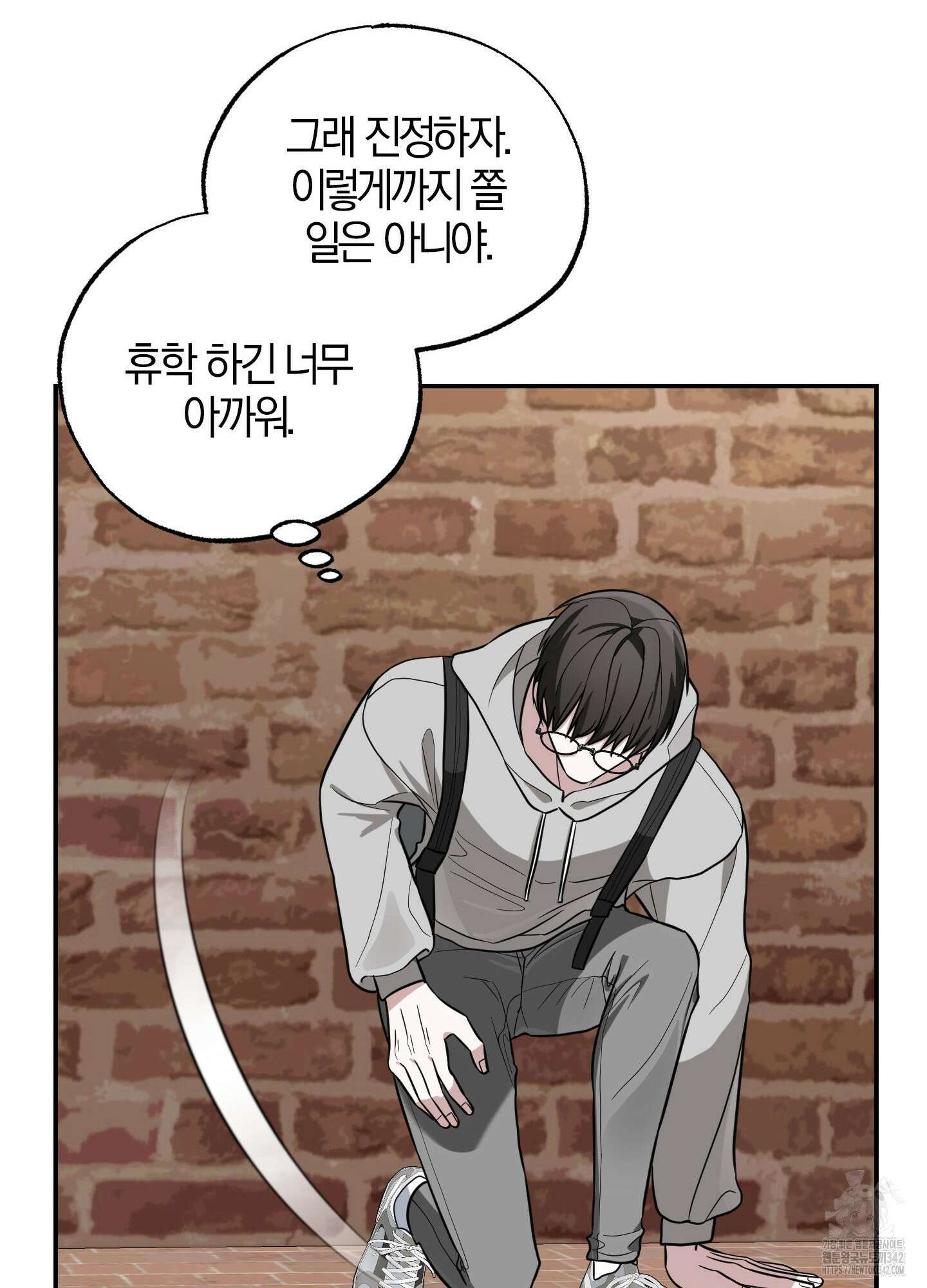 가지하러 오셨어요? 7화 58