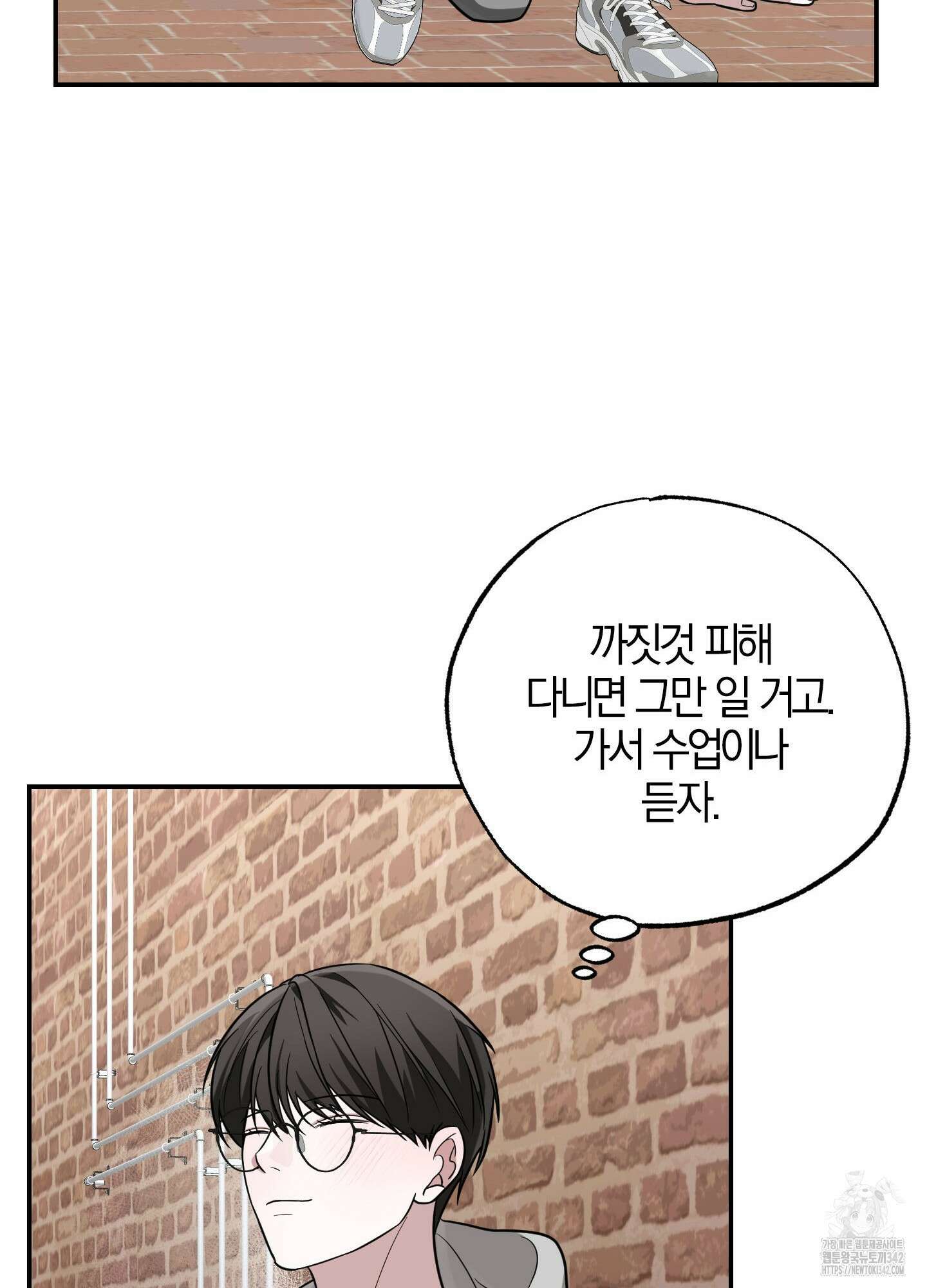 가지하러 오셨어요? 7화 59