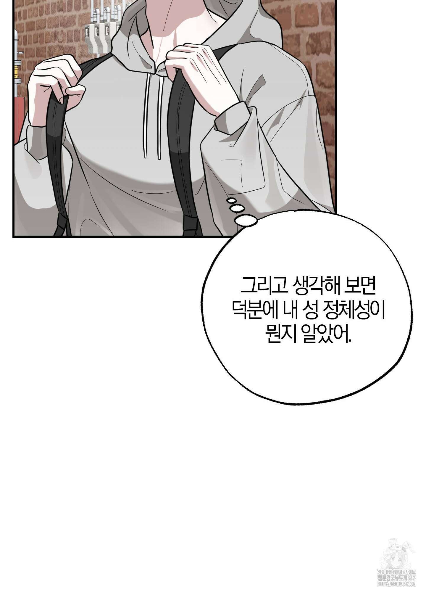가지하러 오셨어요? 7화 60