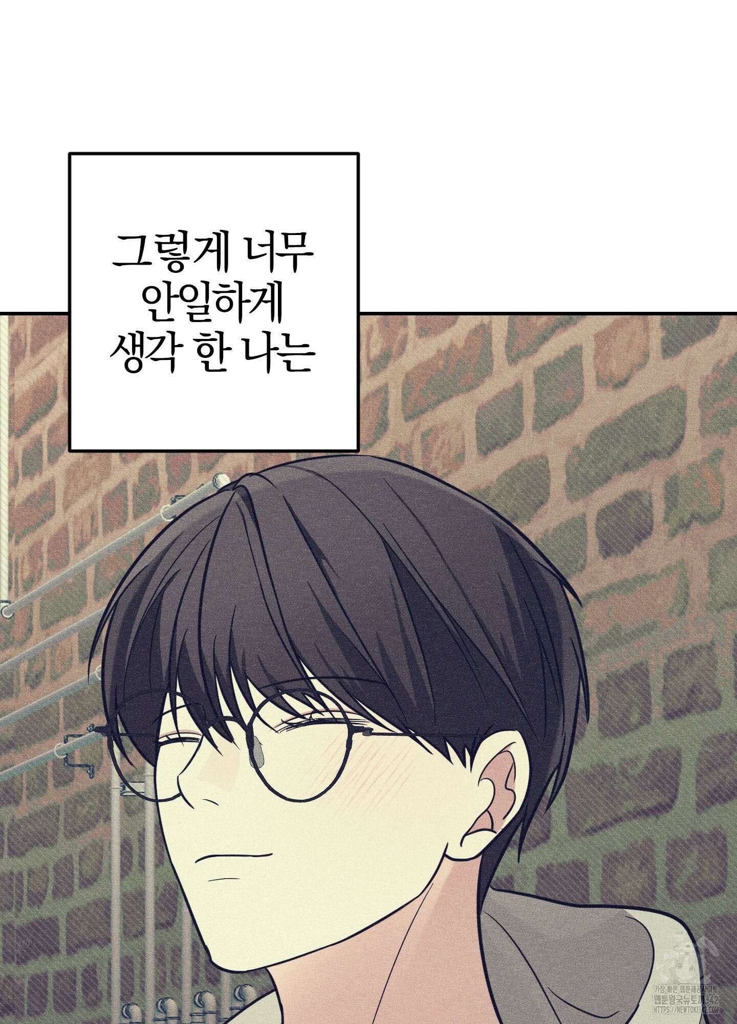 가지하러 오셨어요? 7화 61