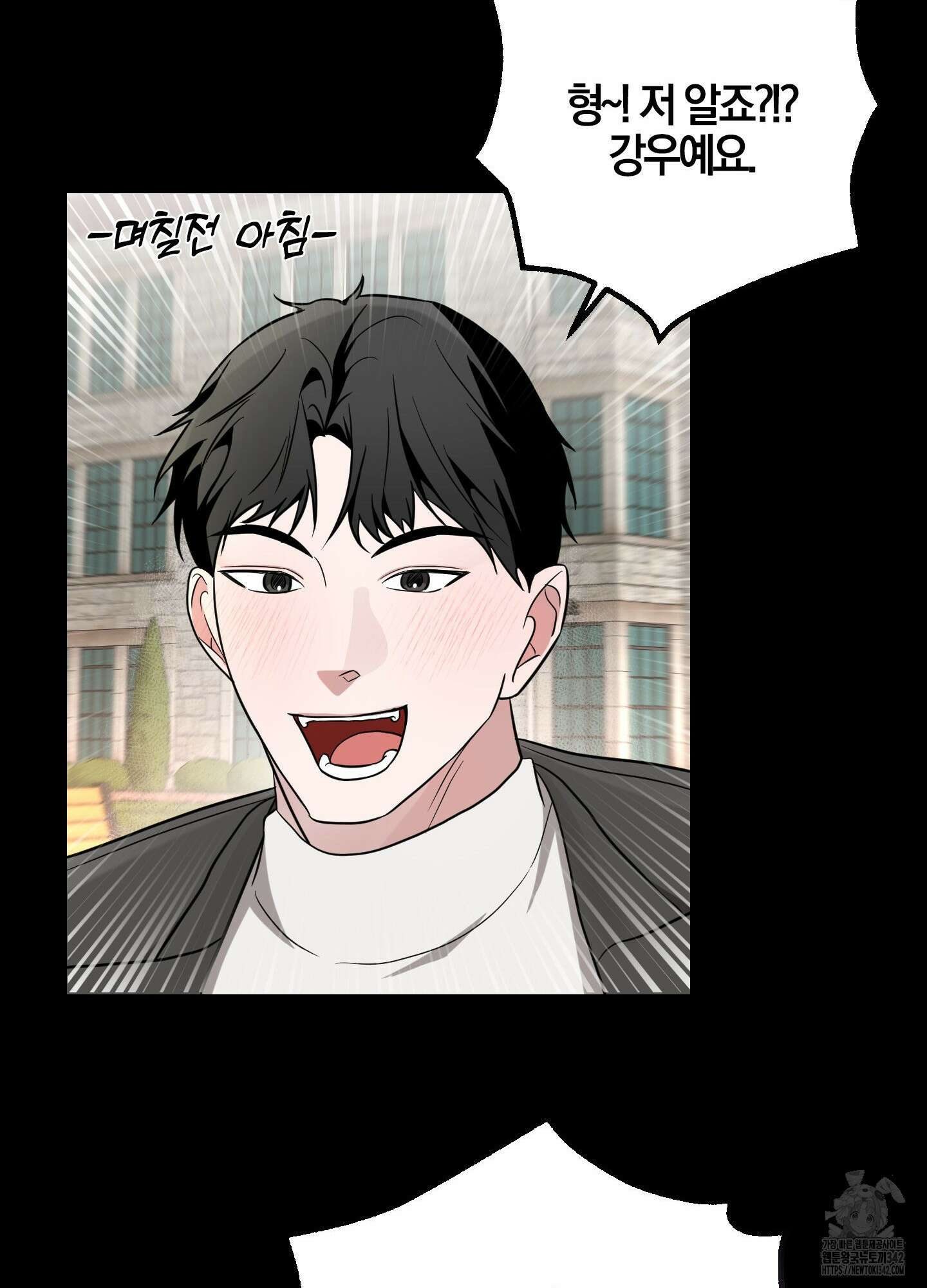 가지하러 오셨어요? 7화 67