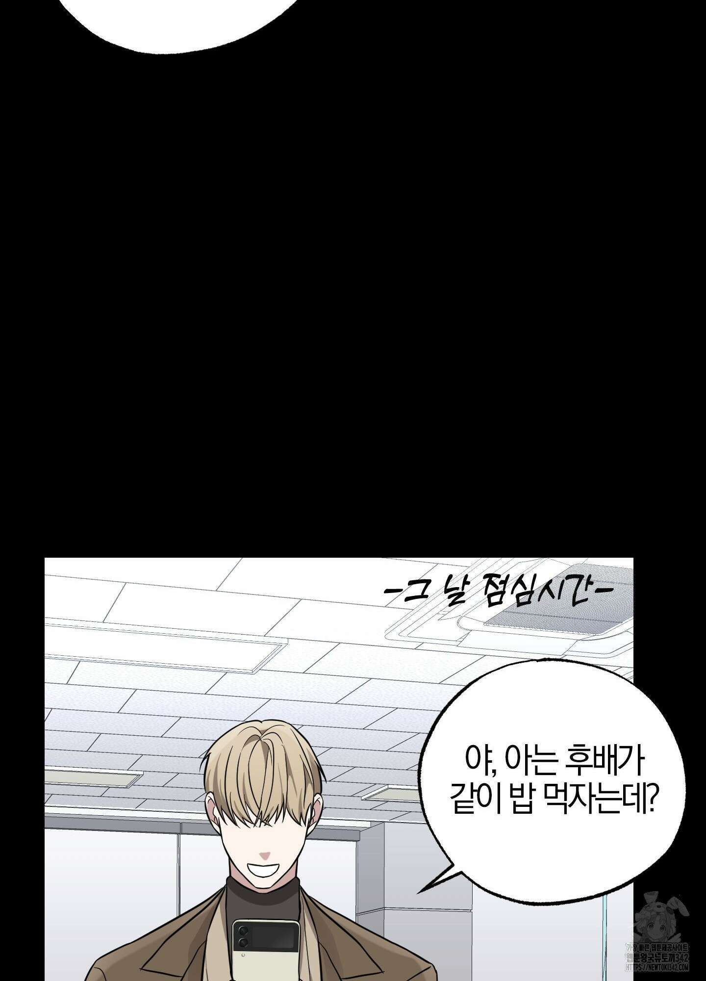 가지하러 오셨어요? 7화 69