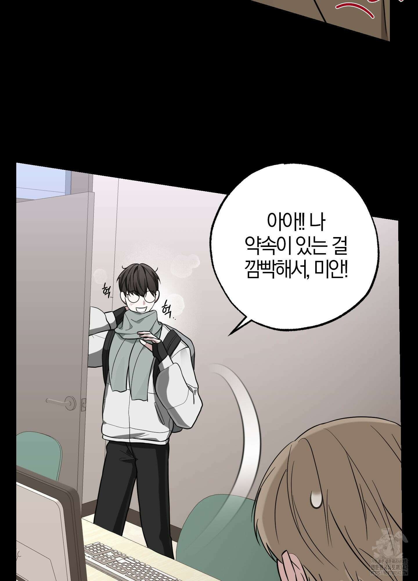 가지하러 오셨어요? 7화 72