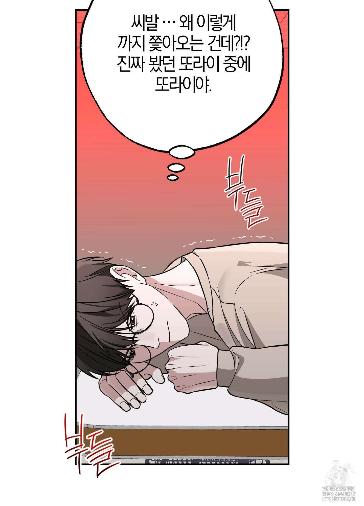 가지하러 오셨어요? 7화 77
