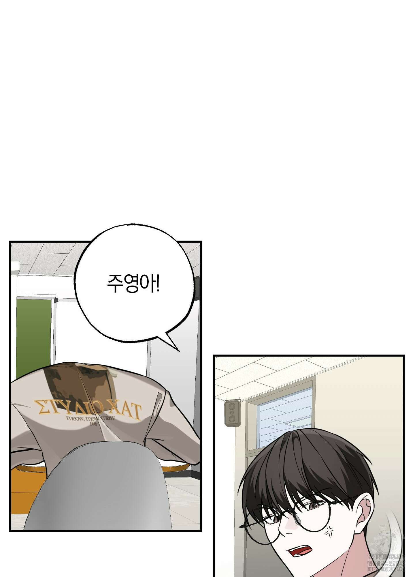 가지하러 오셨어요? 7화 78