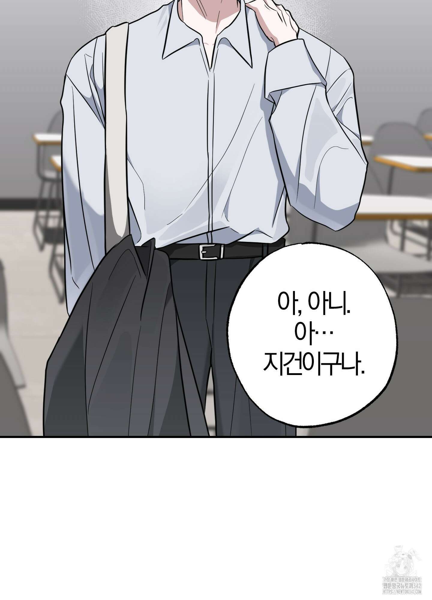 가지하러 오셨어요? 7화 80