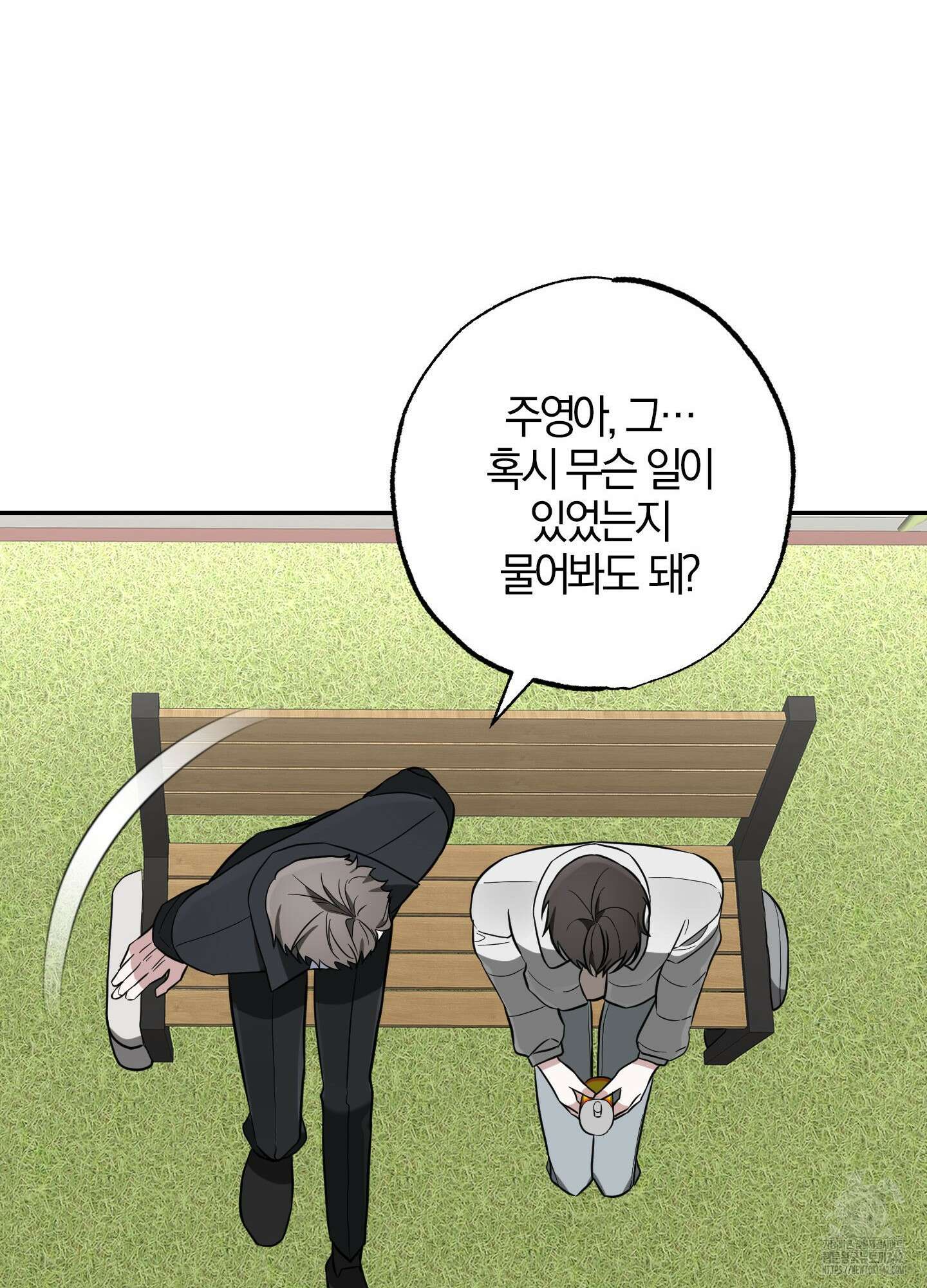 가지하러 오셨어요? 7화 83