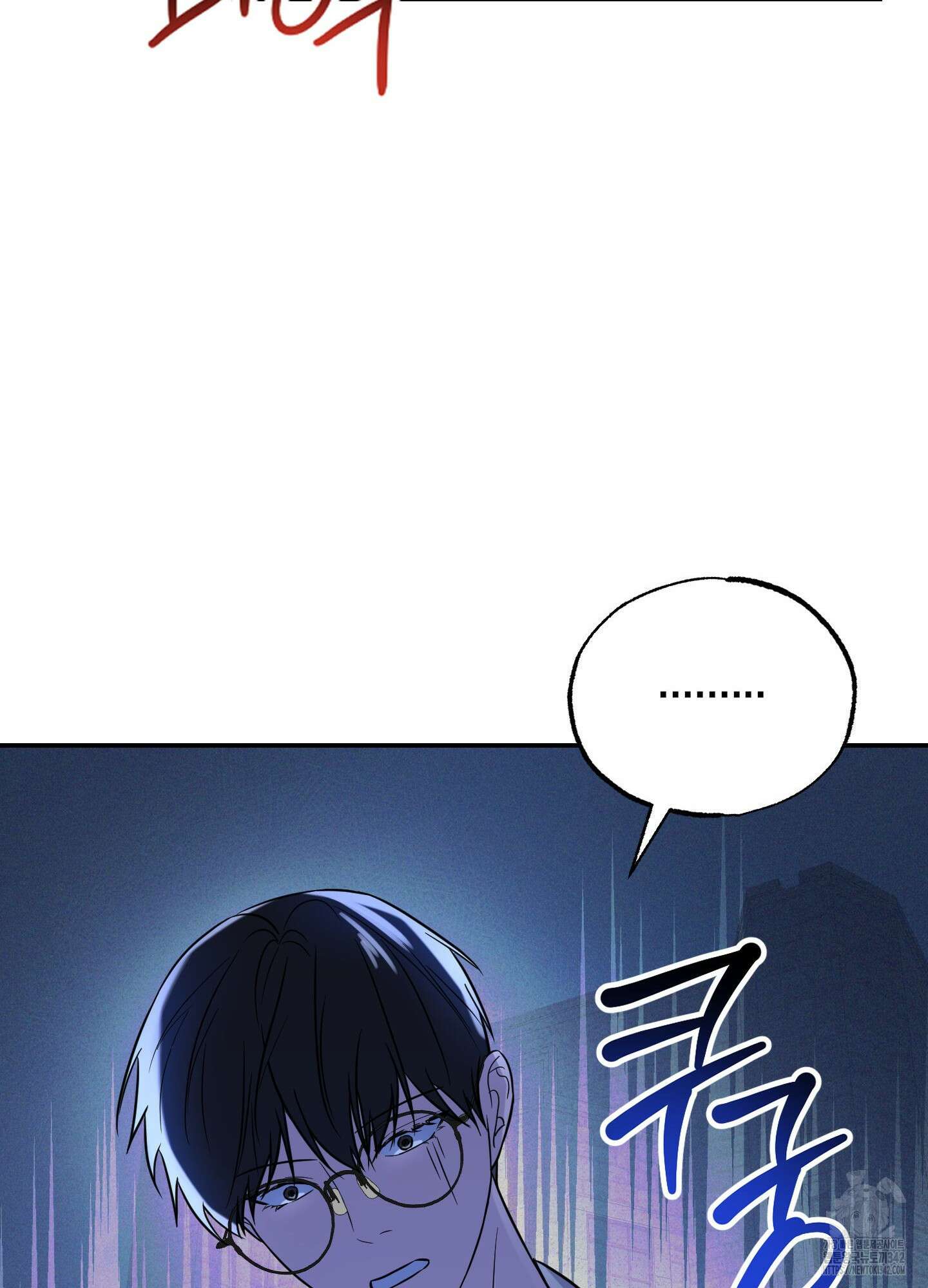 가지하러 오셨어요? 7화 88