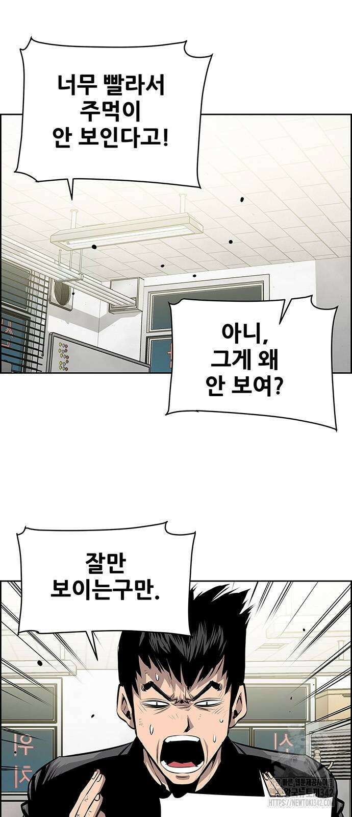 장풍전 134화 6