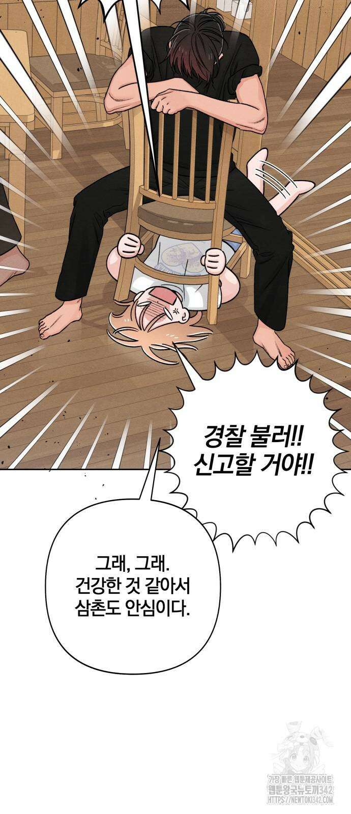 청춘계시록 82화 5