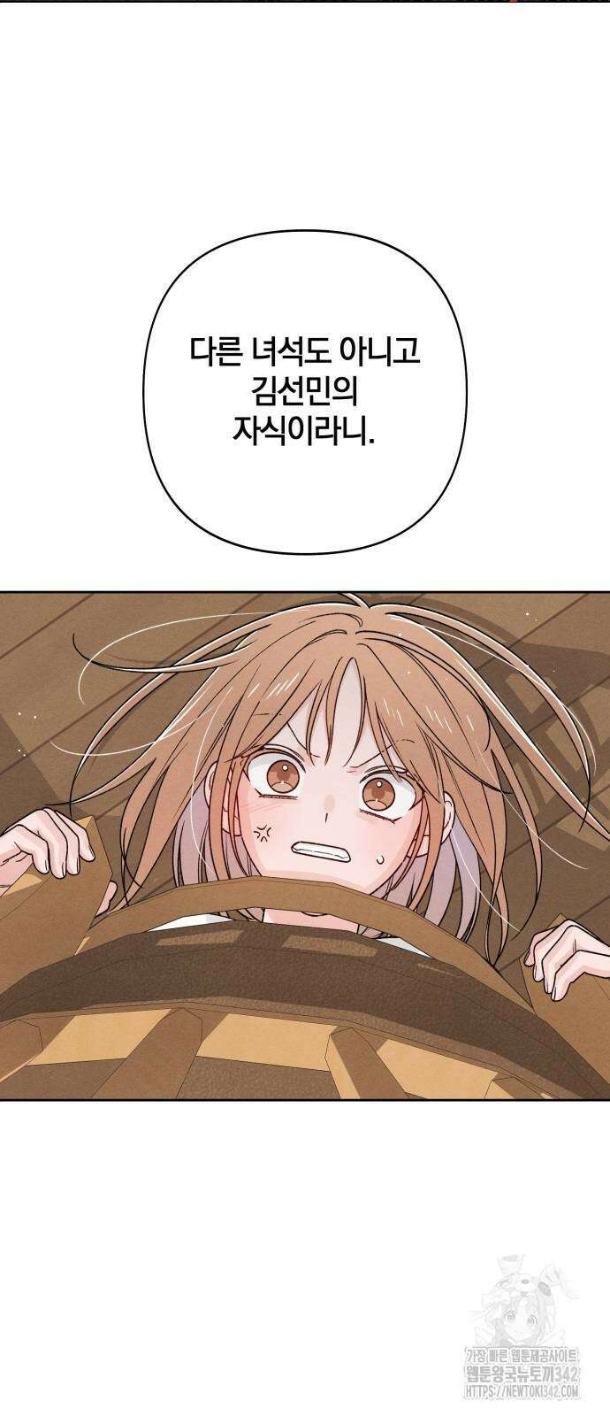 청춘계시록 82화 7