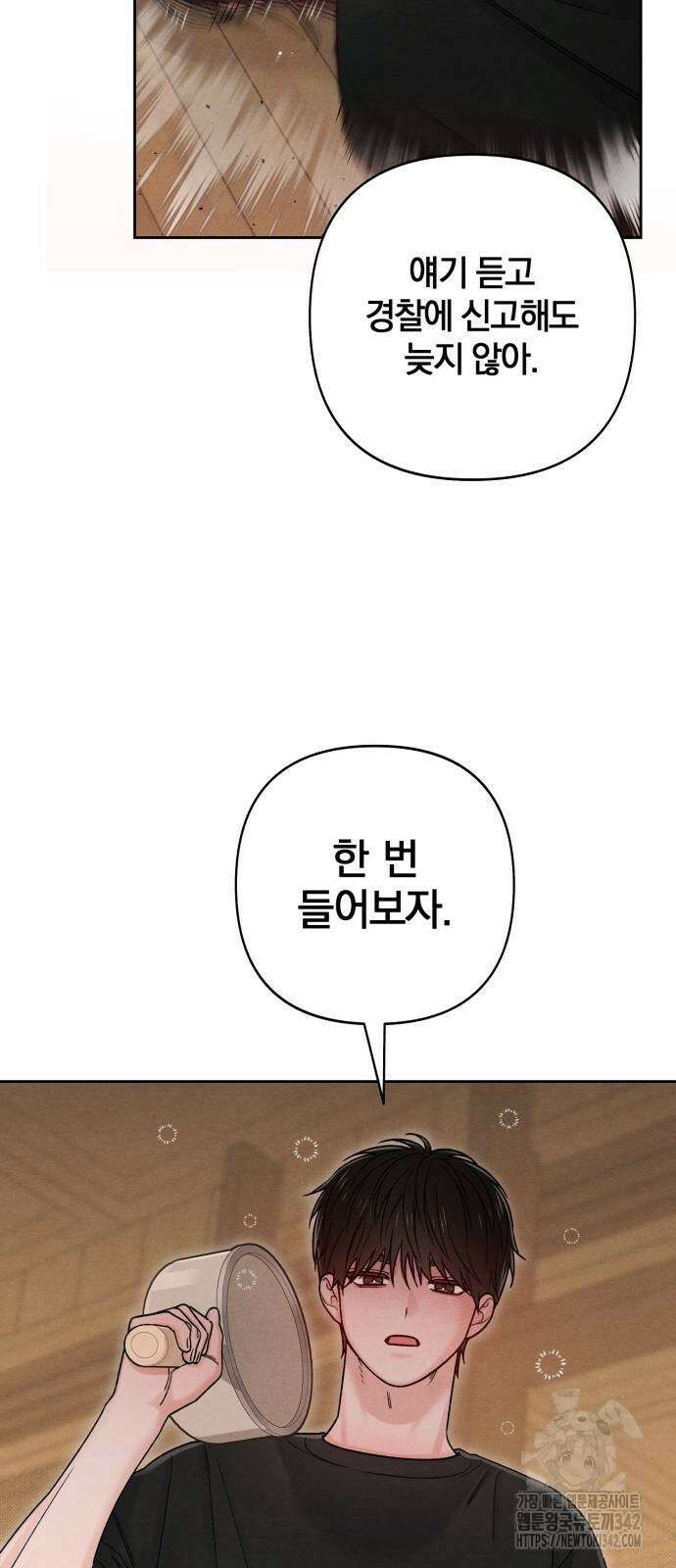 청춘계시록 82화 12