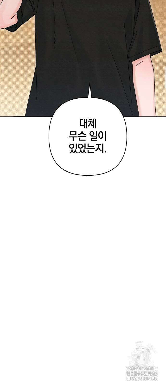 청춘계시록 82화 13