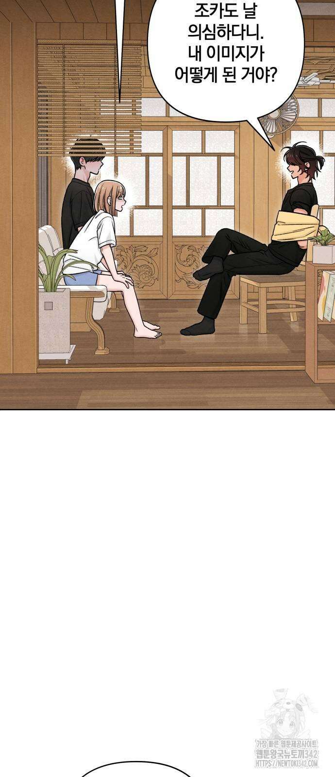 청춘계시록 82화 18