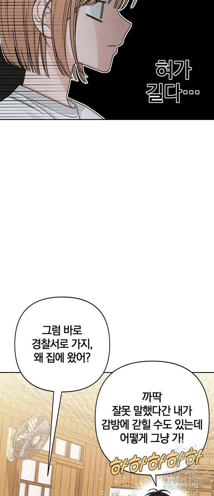 청춘계시록 82화 23