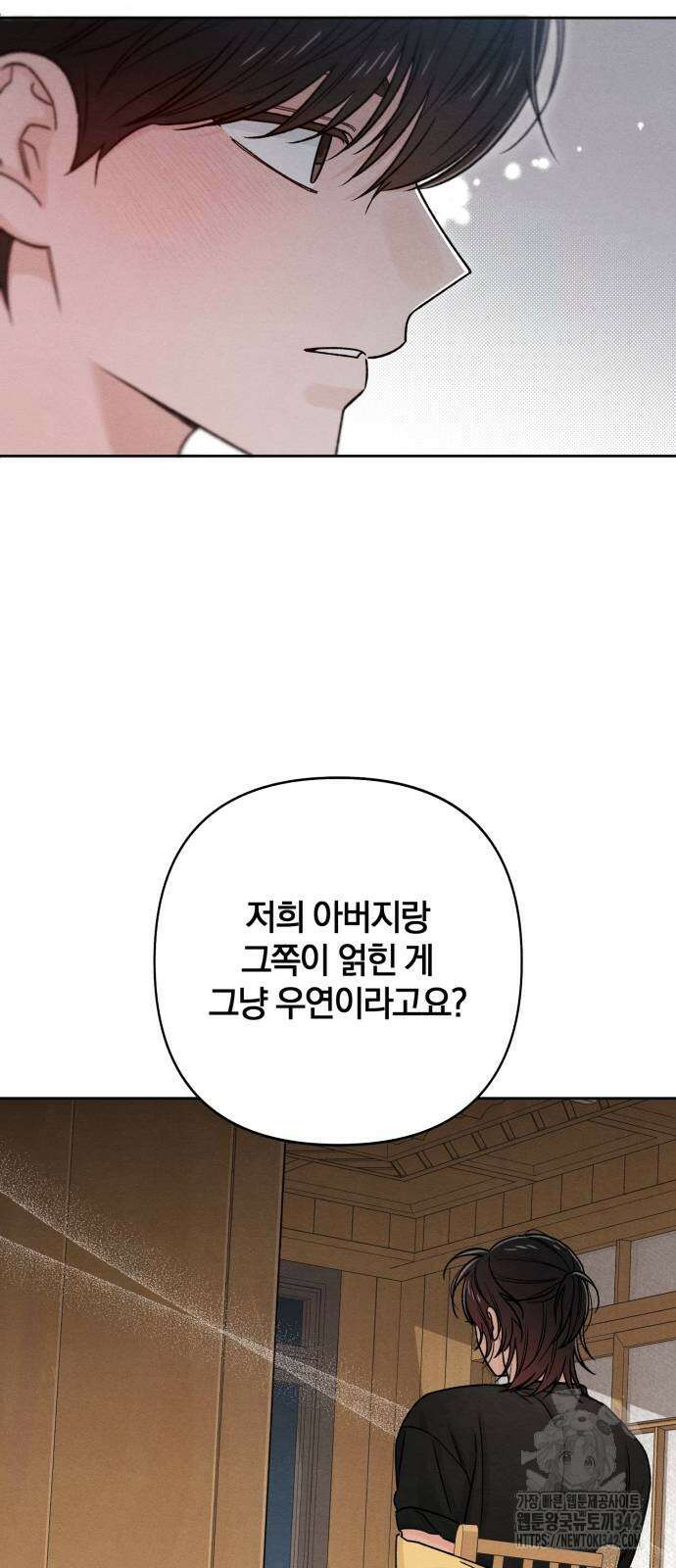 청춘계시록 82화 26