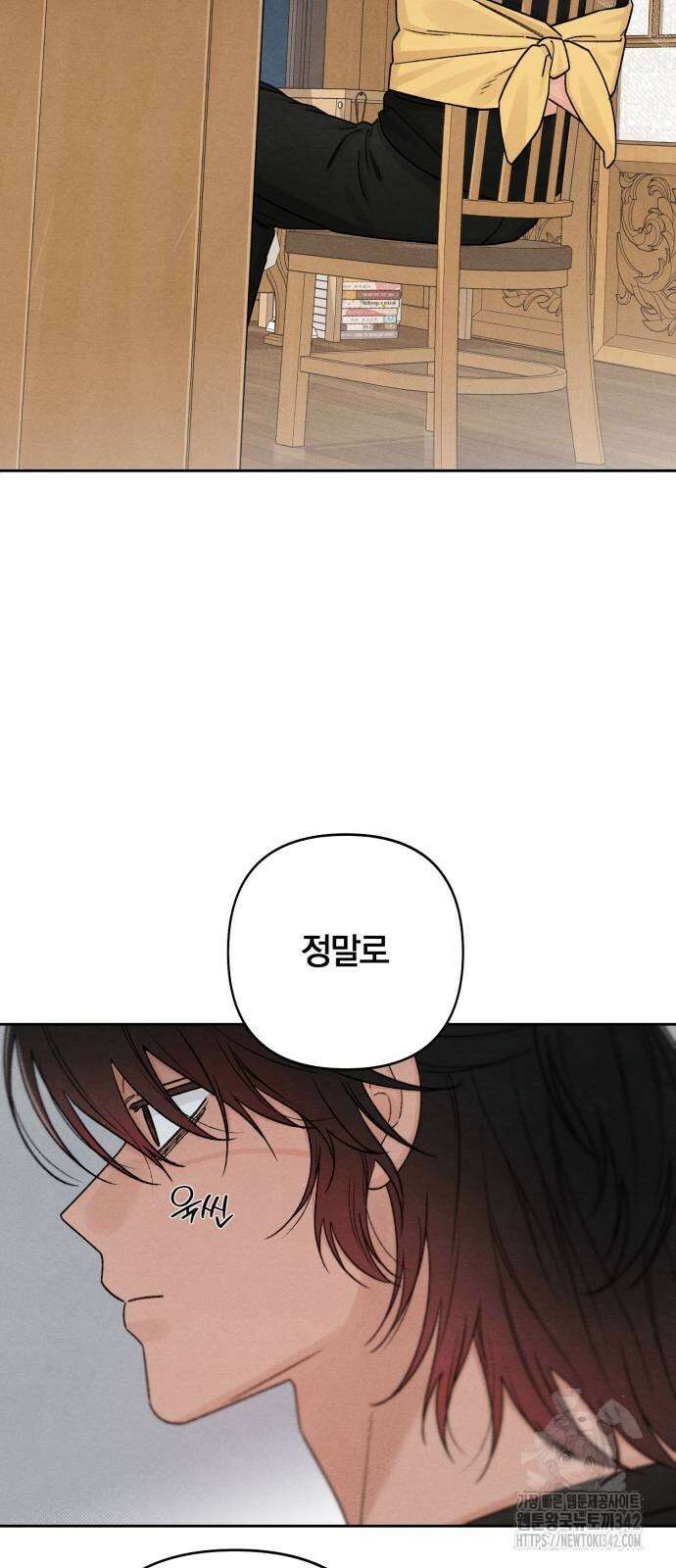 청춘계시록 82화 27