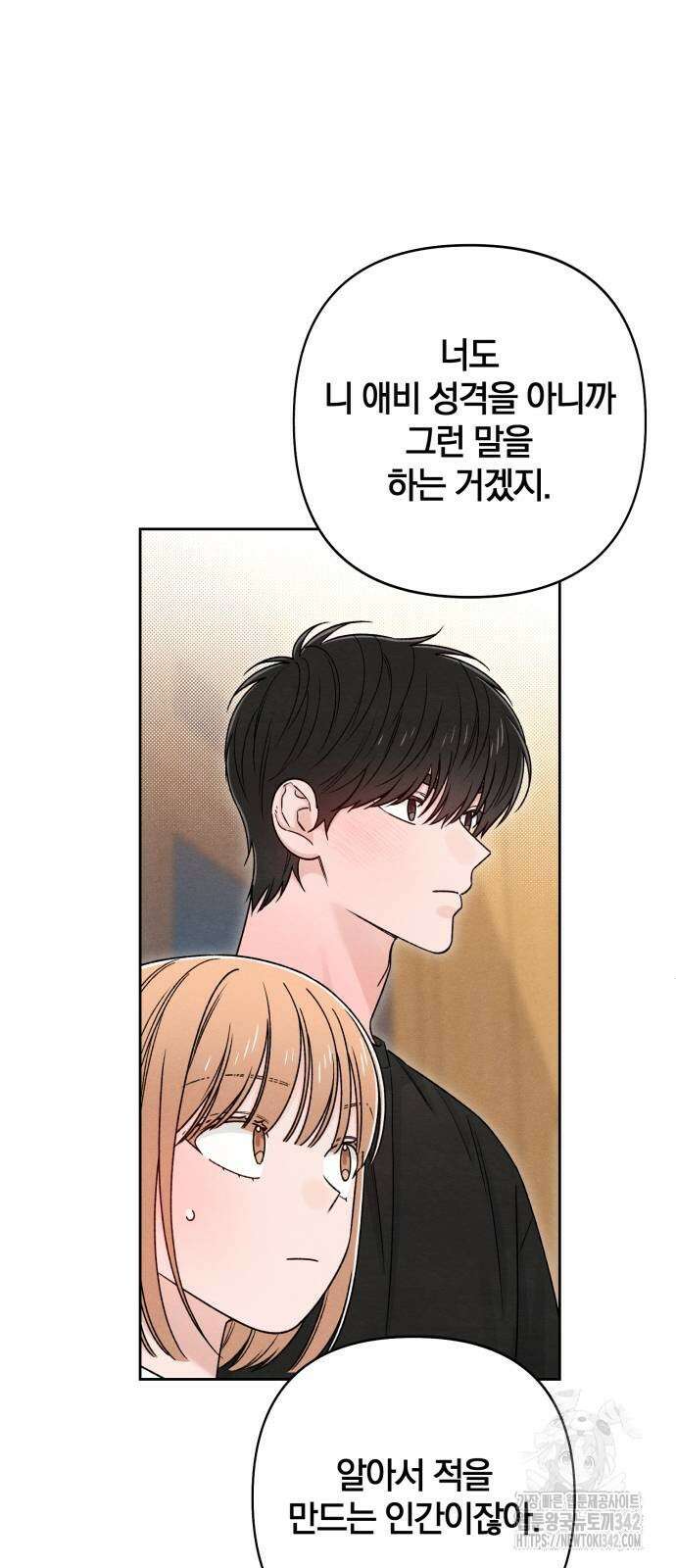 청춘계시록 82화 29