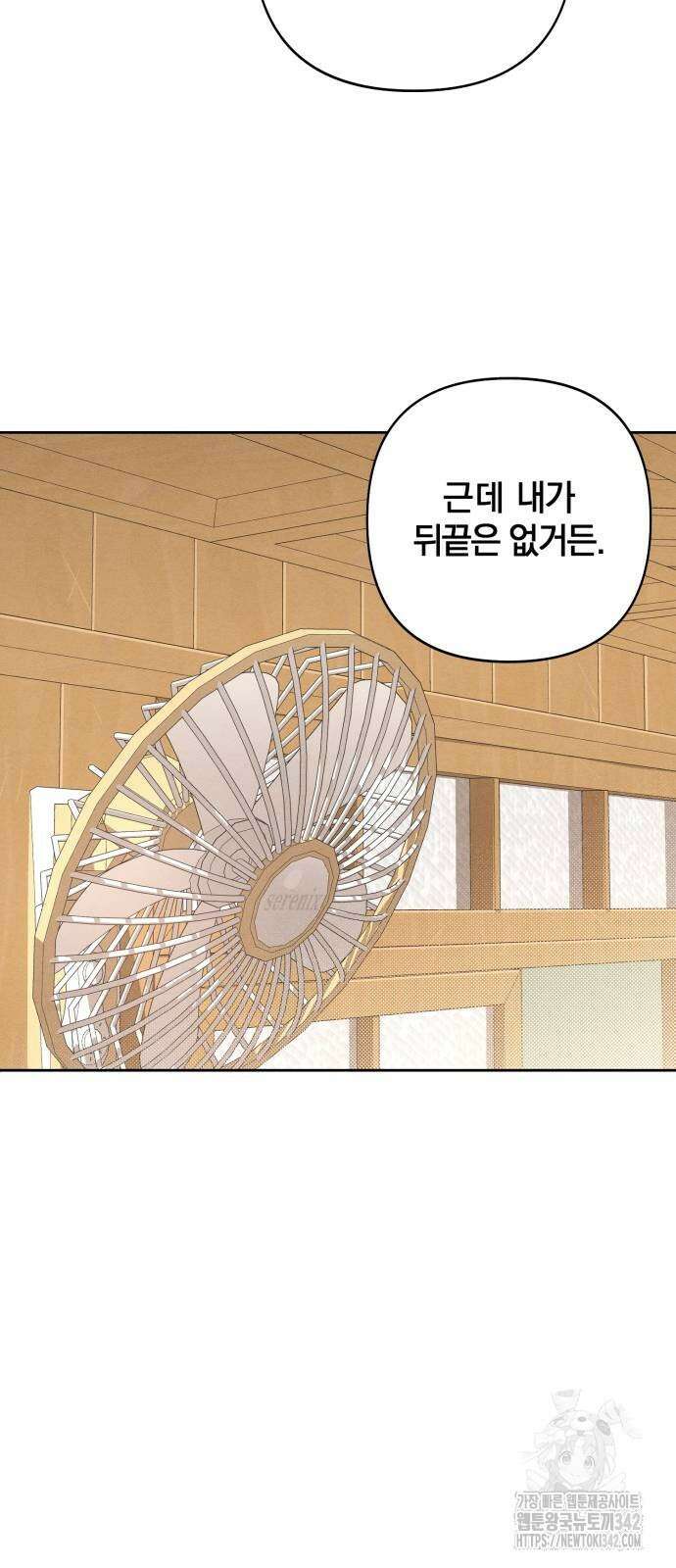 청춘계시록 82화 30