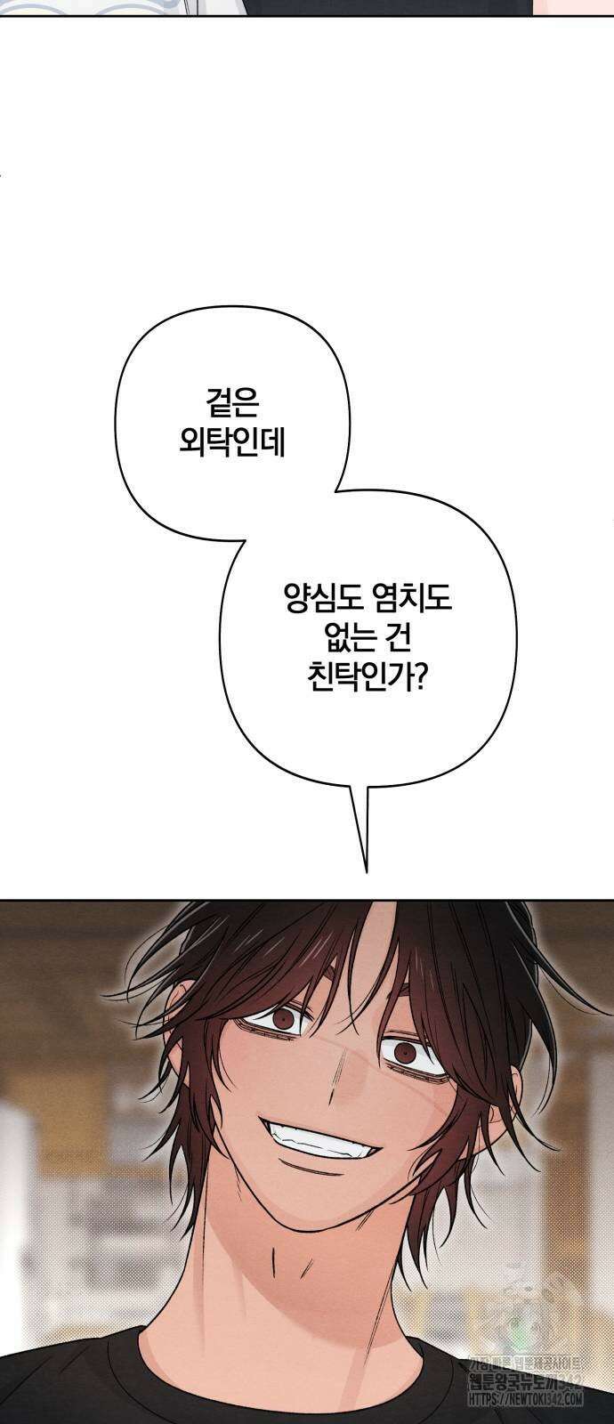청춘계시록 82화 33