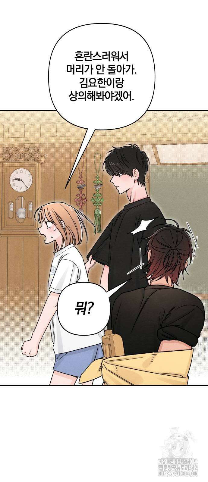 청춘계시록 82화 35