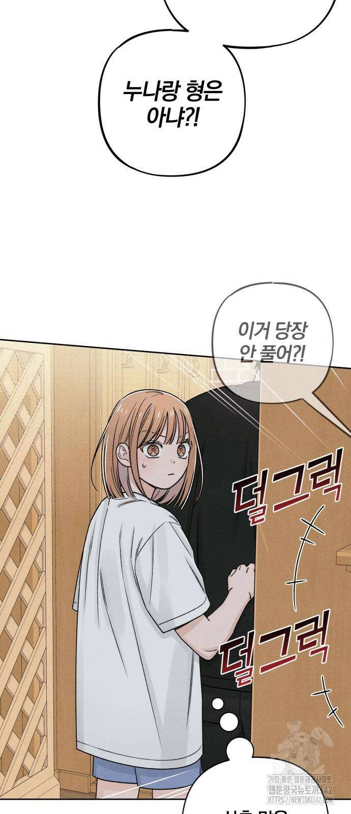 청춘계시록 82화 37
