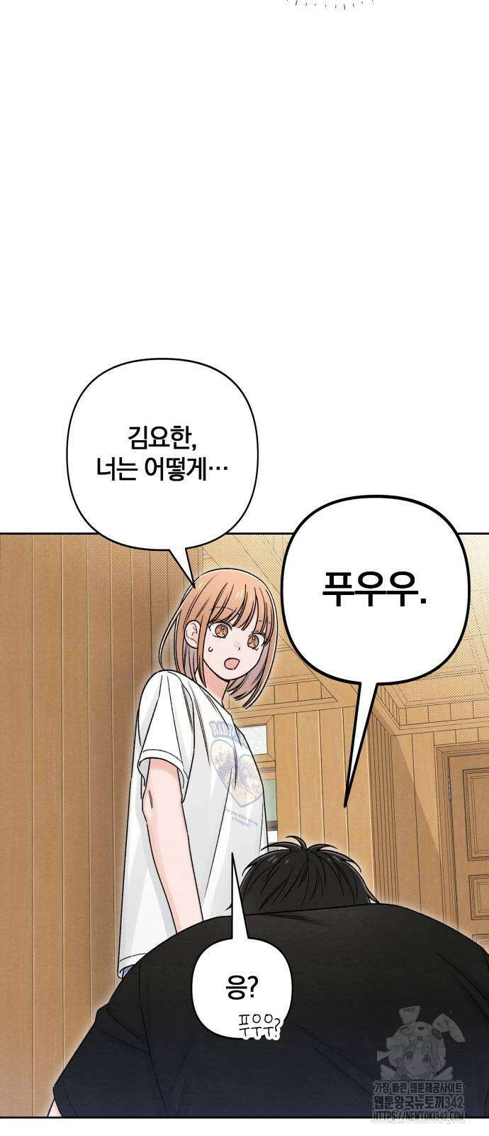 청춘계시록 82화 42