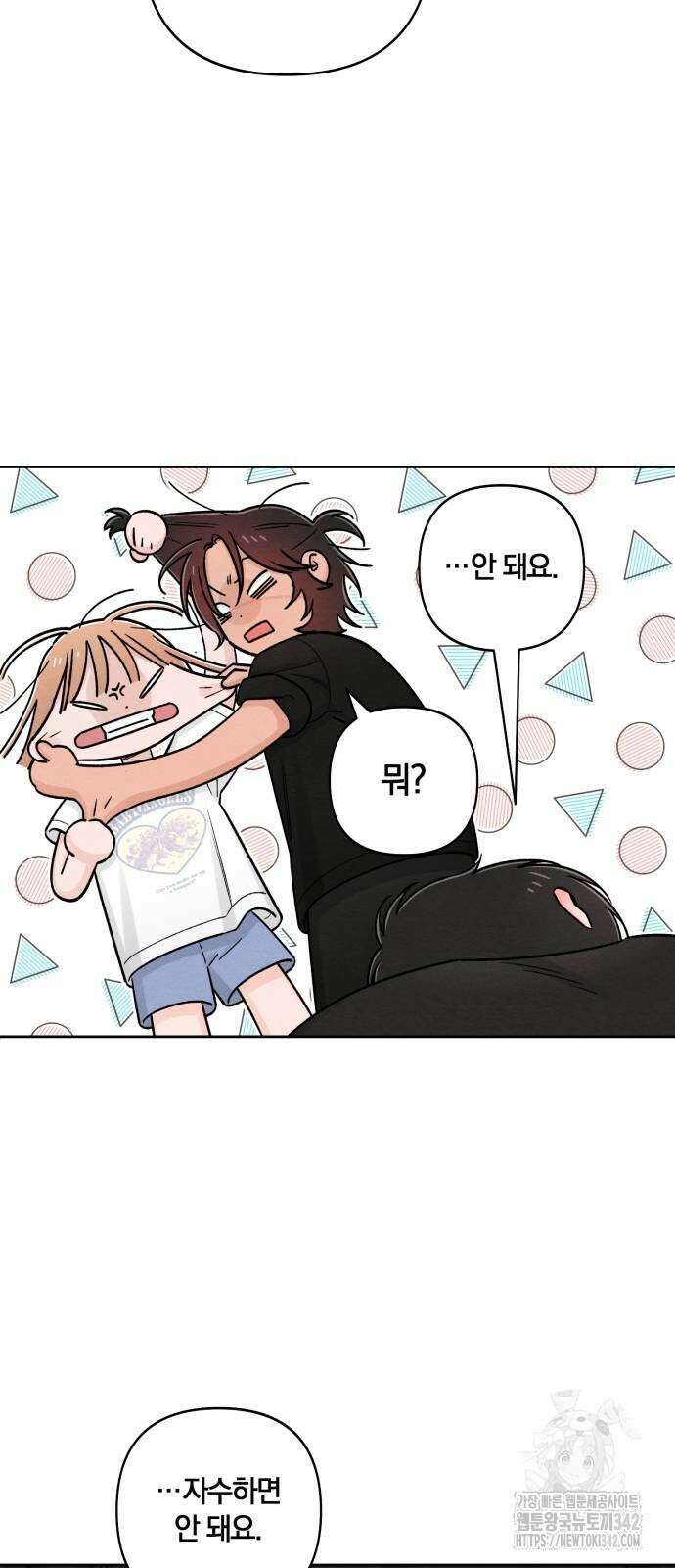 청춘계시록 82화 46