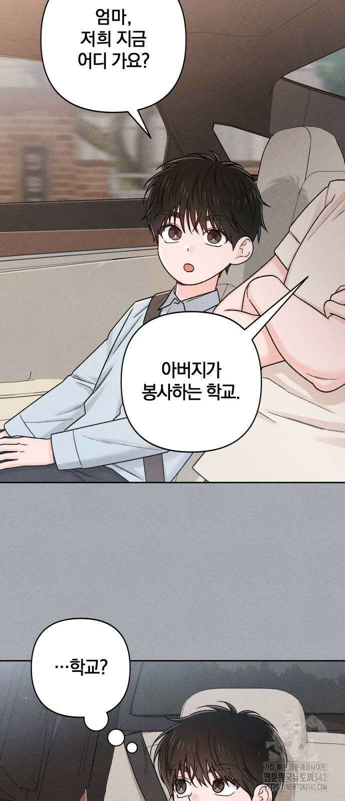 청춘계시록 82화 51