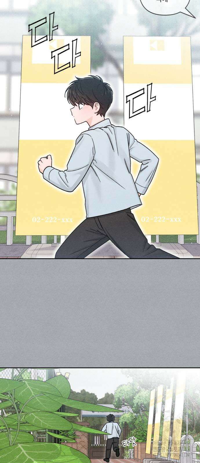 청춘계시록 82화 55