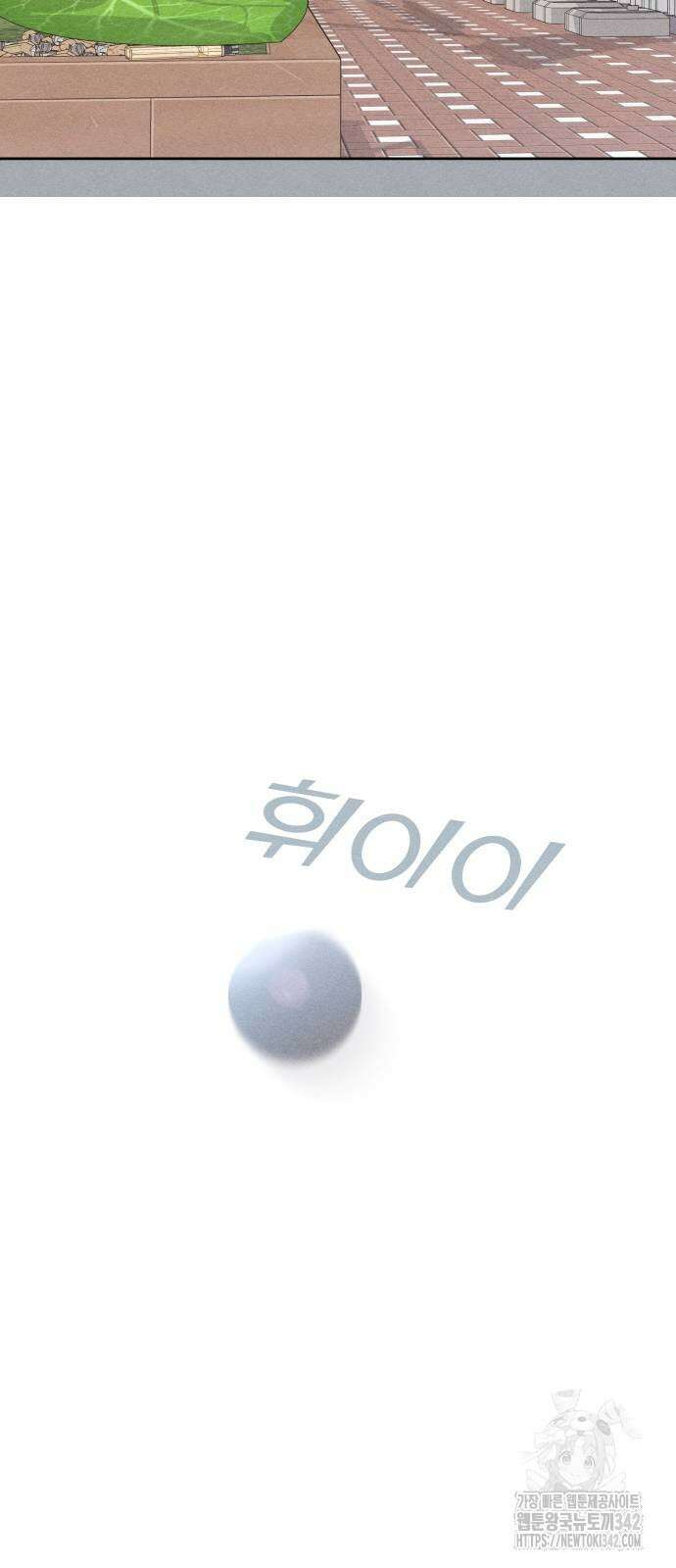 청춘계시록 82화 56