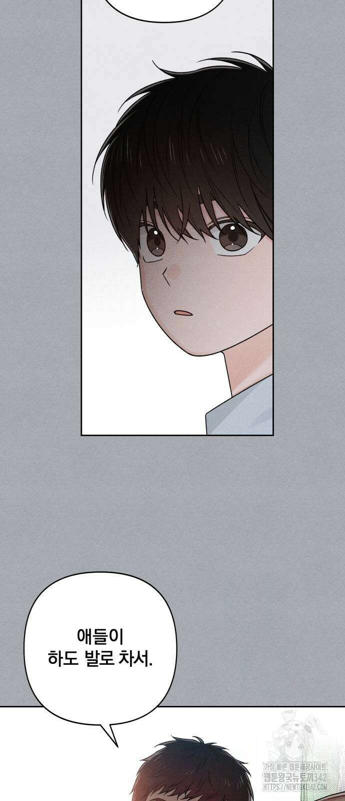 청춘계시록 82화 61