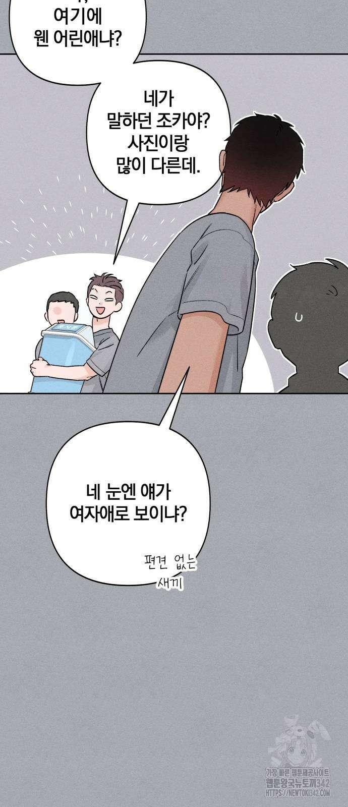 청춘계시록 82화 63