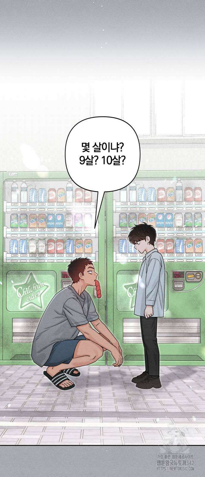 청춘계시록 82화 65