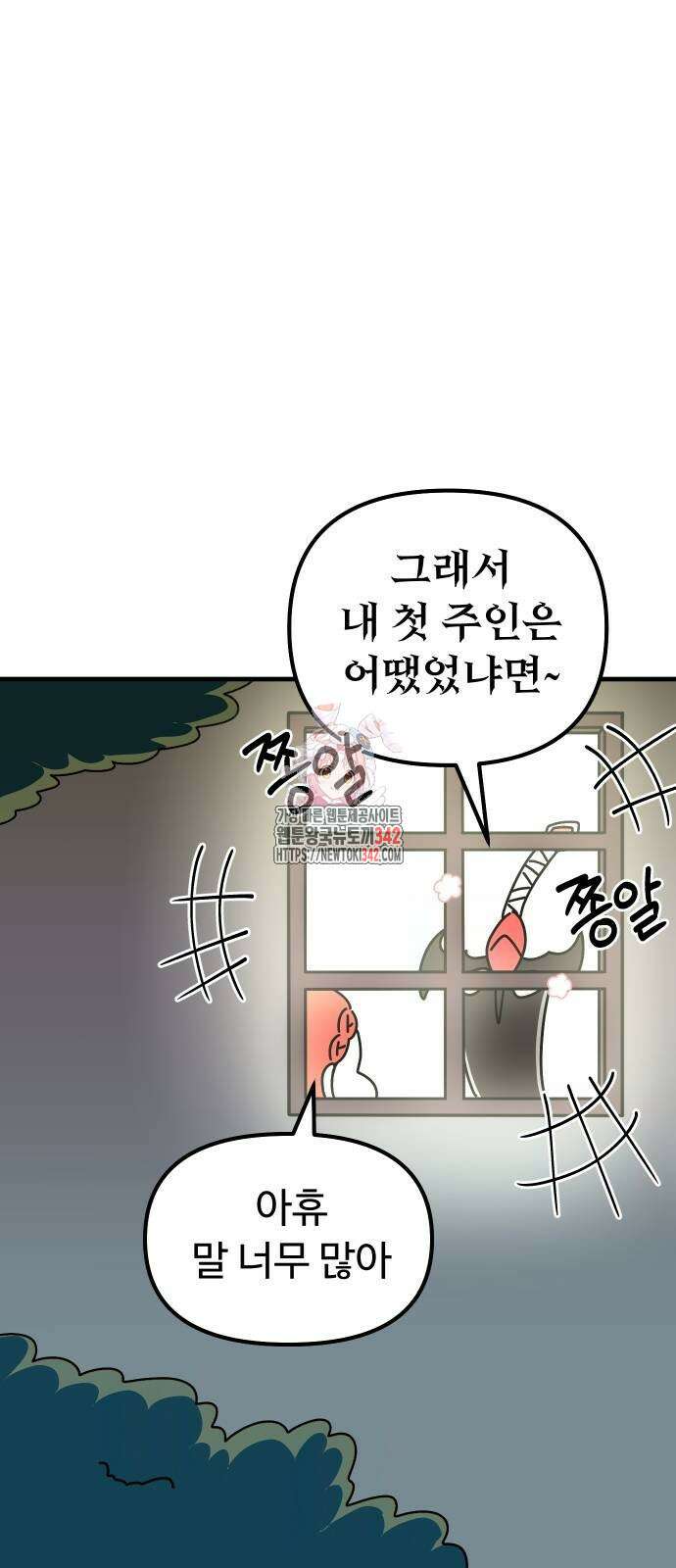 바바리안 영애 20화 1
